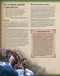 Galda spēle - Arkham šausmas. Kāršu spēle